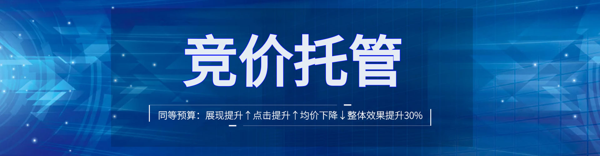 永清百度代理开户