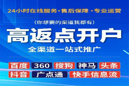 百度推广开户步骤详解案例分享